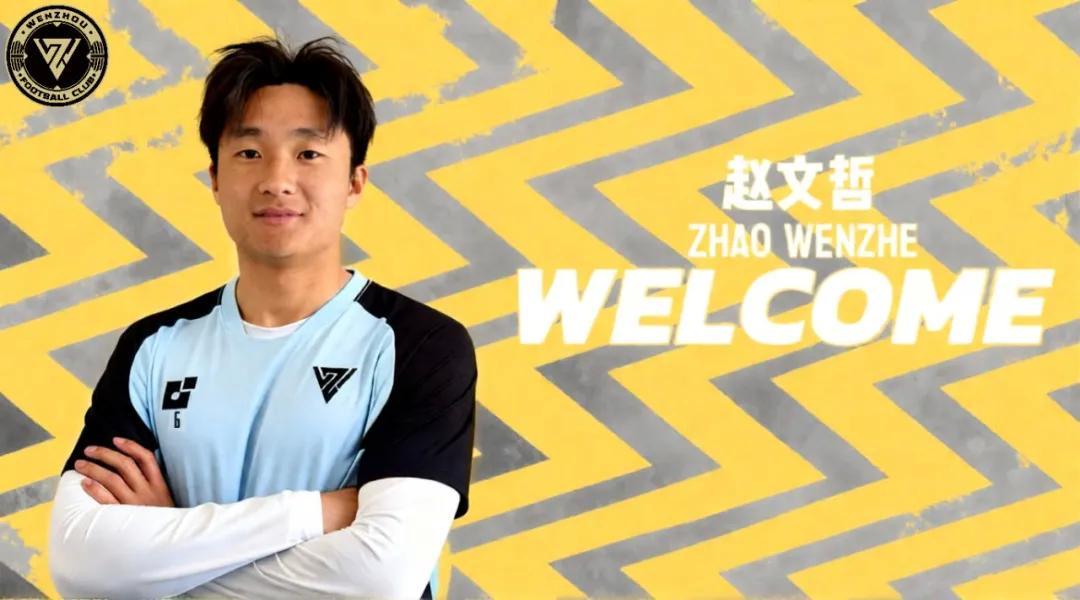 kaiyun 官网-官方：广州队旧将赵文哲加盟温州队